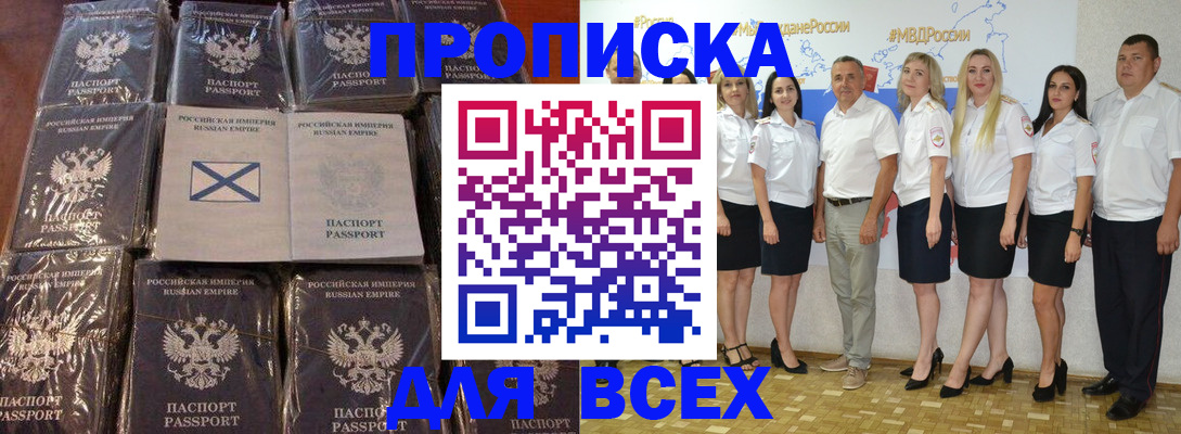 временная регистрация в Белебее